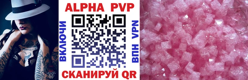 APVP Crystall  Купить где  Звенигово 