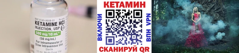 Кетамин VHQ  Купить закладки  Звенигово 