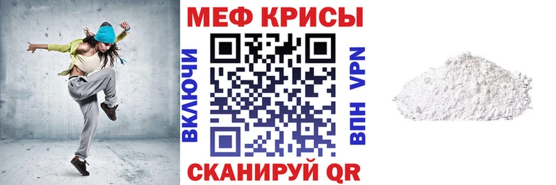 Купить где  Звенигово  МЕФ VHQ 