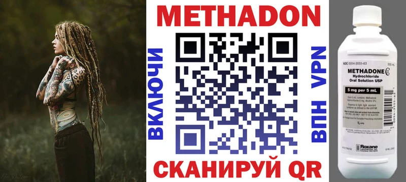 Метадон мёд Звенигово