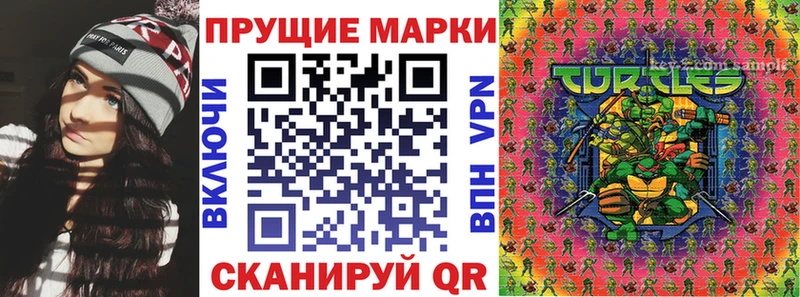 Наркотические марки 1,5мг  Купить закладки  Звенигово 