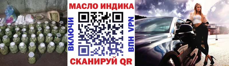 ТГК концентрат  Купить закладки  Звенигово 